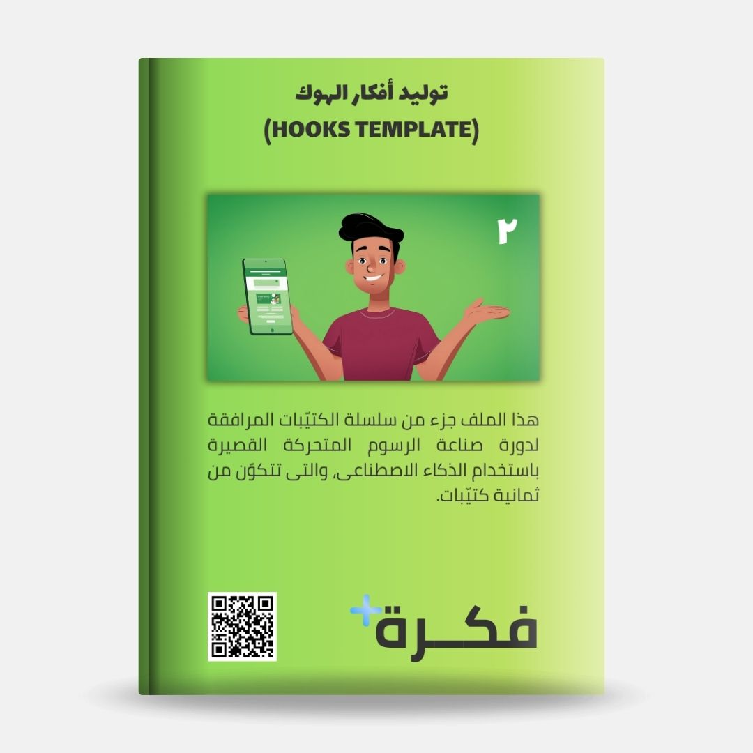 How to create a strong story hook